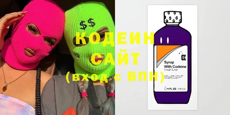 как найти   Бабаево  Кодеин Purple Drank 