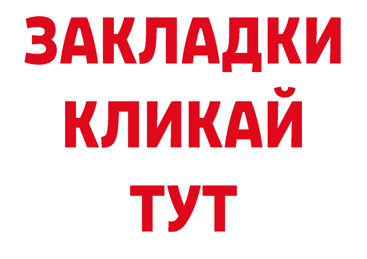 ЛСД экстази кислота вход нарко площадка ОМГ ОМГ Бабаево